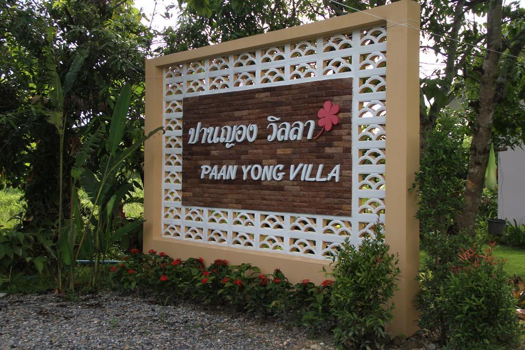 Paan Yong Villa Ban Thi Extérieur photo